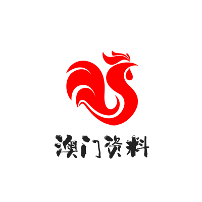 2026061期天机报AB